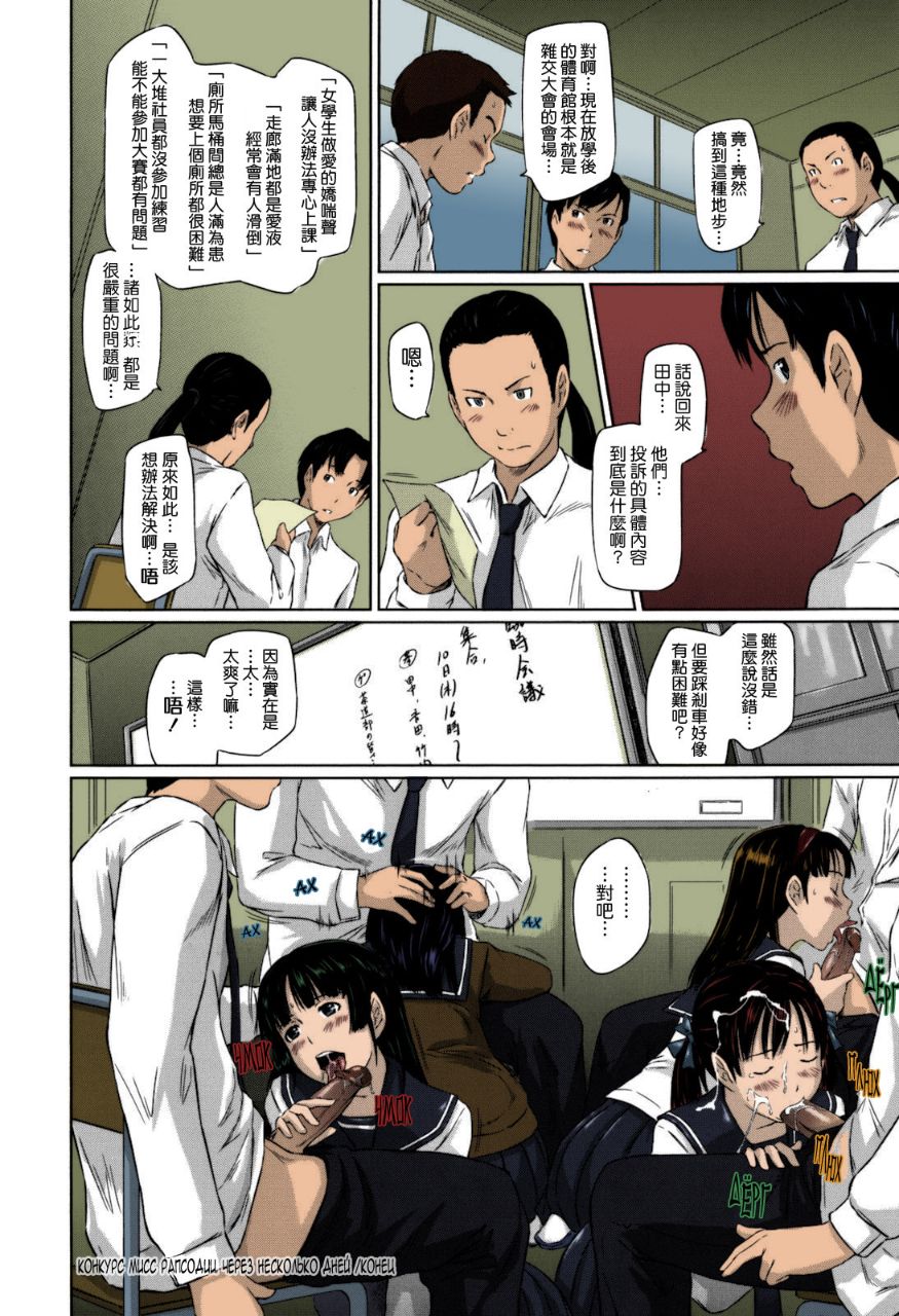 《無碼成人漫畫 整所學校的女生都超可愛超淫蕩》漫画 第2话