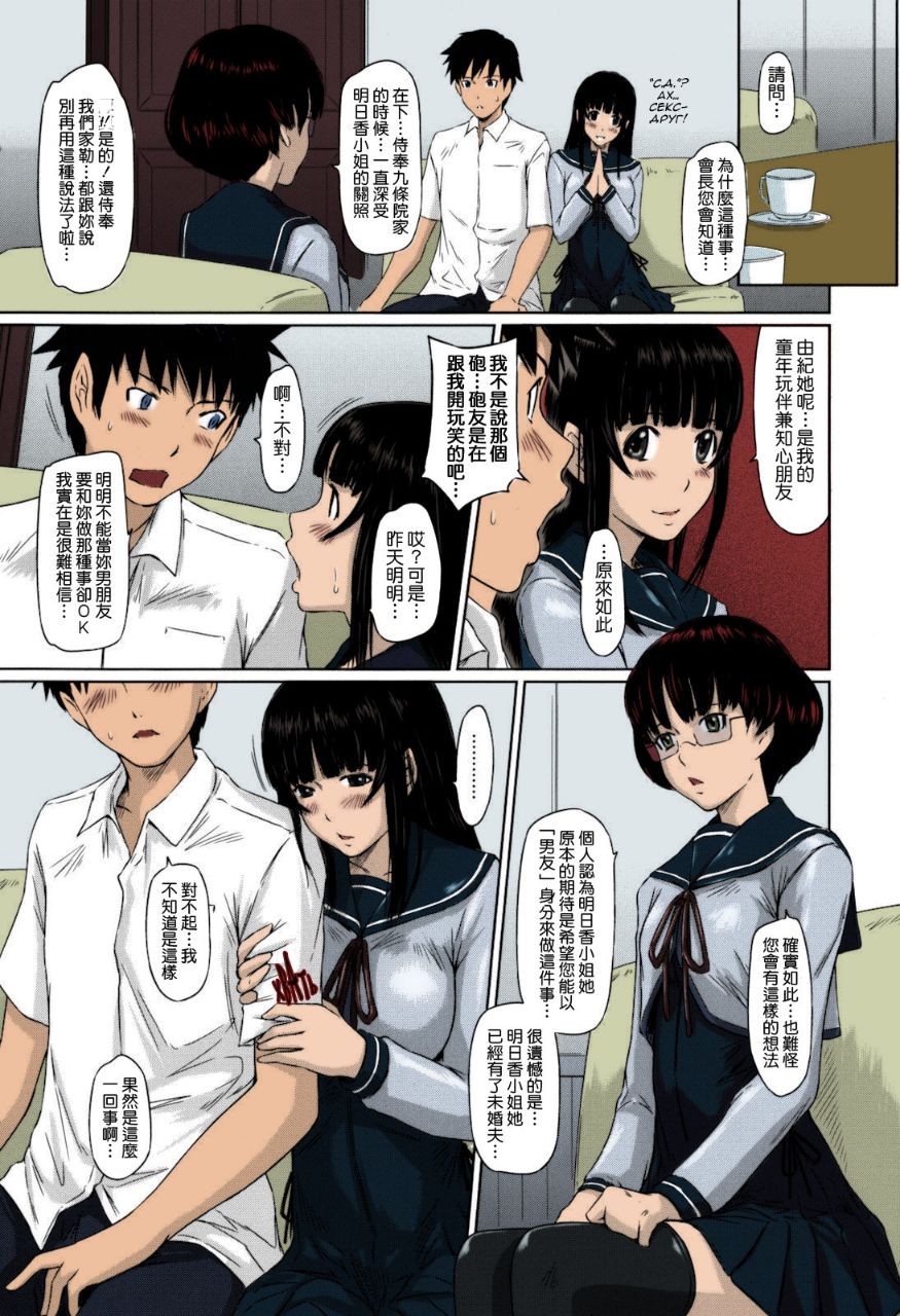 《無碼成人漫畫 整所學校的女生都超可愛超淫蕩》漫画 第2话