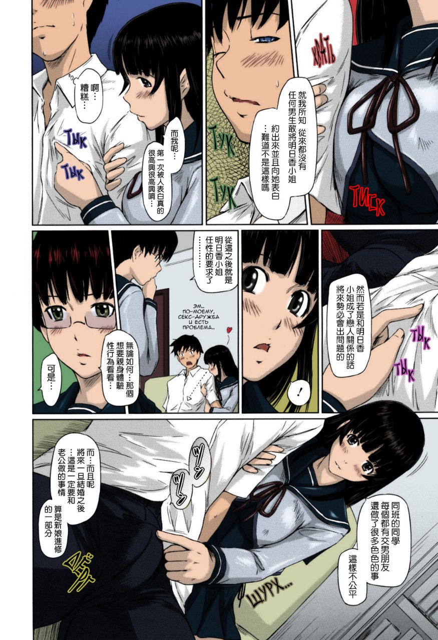 《無碼成人漫畫 整所學校的女生都超可愛超淫蕩》漫画 第2话