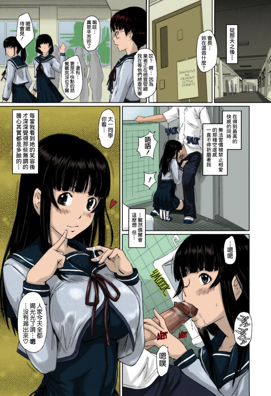 《無碼成人漫畫 整所學校的女生都超可愛超淫蕩》漫画 第2话