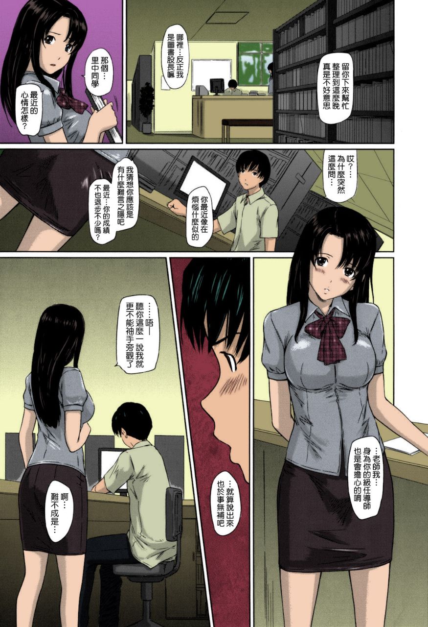 《無碼成人漫畫 整所學校的女生都超可愛超淫蕩》漫画 第2话