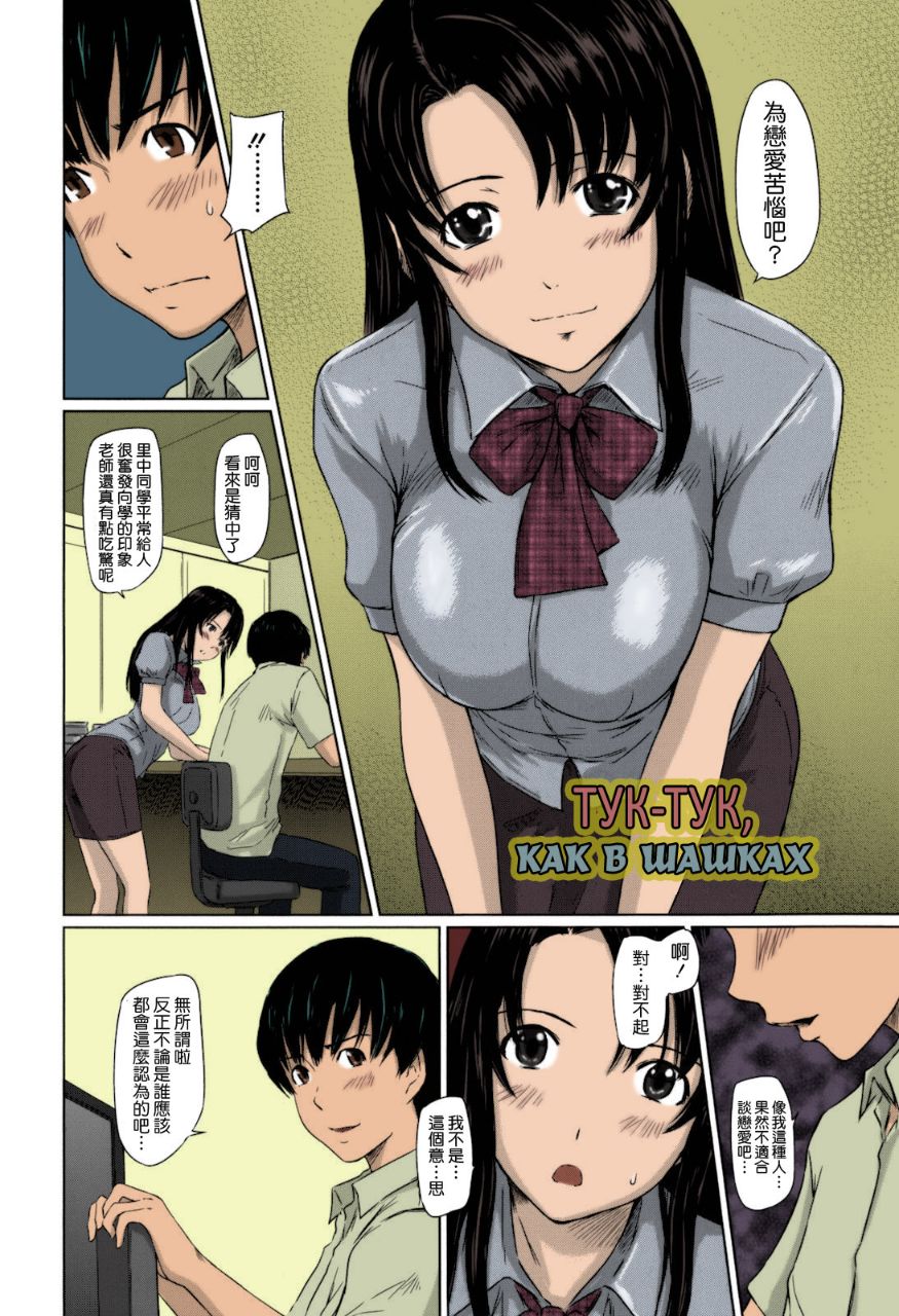 《無碼成人漫畫 整所學校的女生都超可愛超淫蕩》漫画 第2话