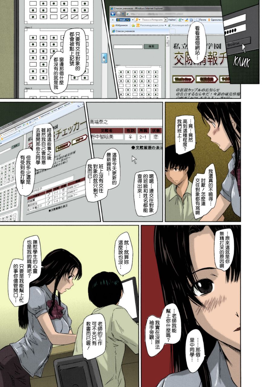 《無碼成人漫畫 整所學校的女生都超可愛超淫蕩》漫画 第2话