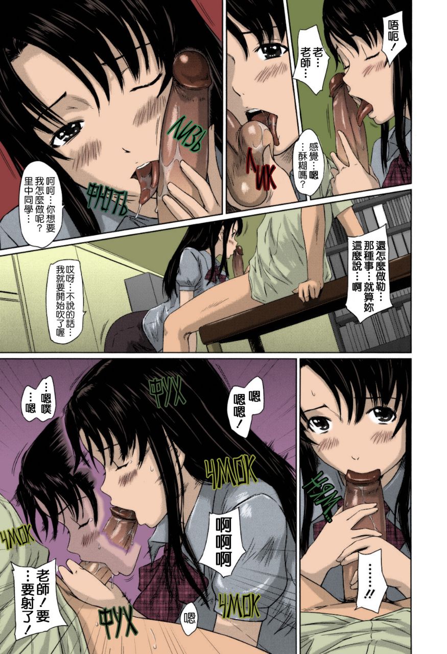《無碼成人漫畫 整所學校的女生都超可愛超淫蕩》漫画 第2话