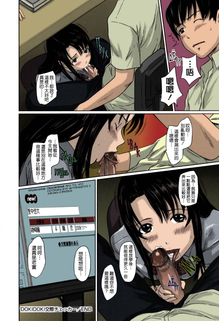 《無碼成人漫畫 整所學校的女生都超可愛超淫蕩》漫画 第2话