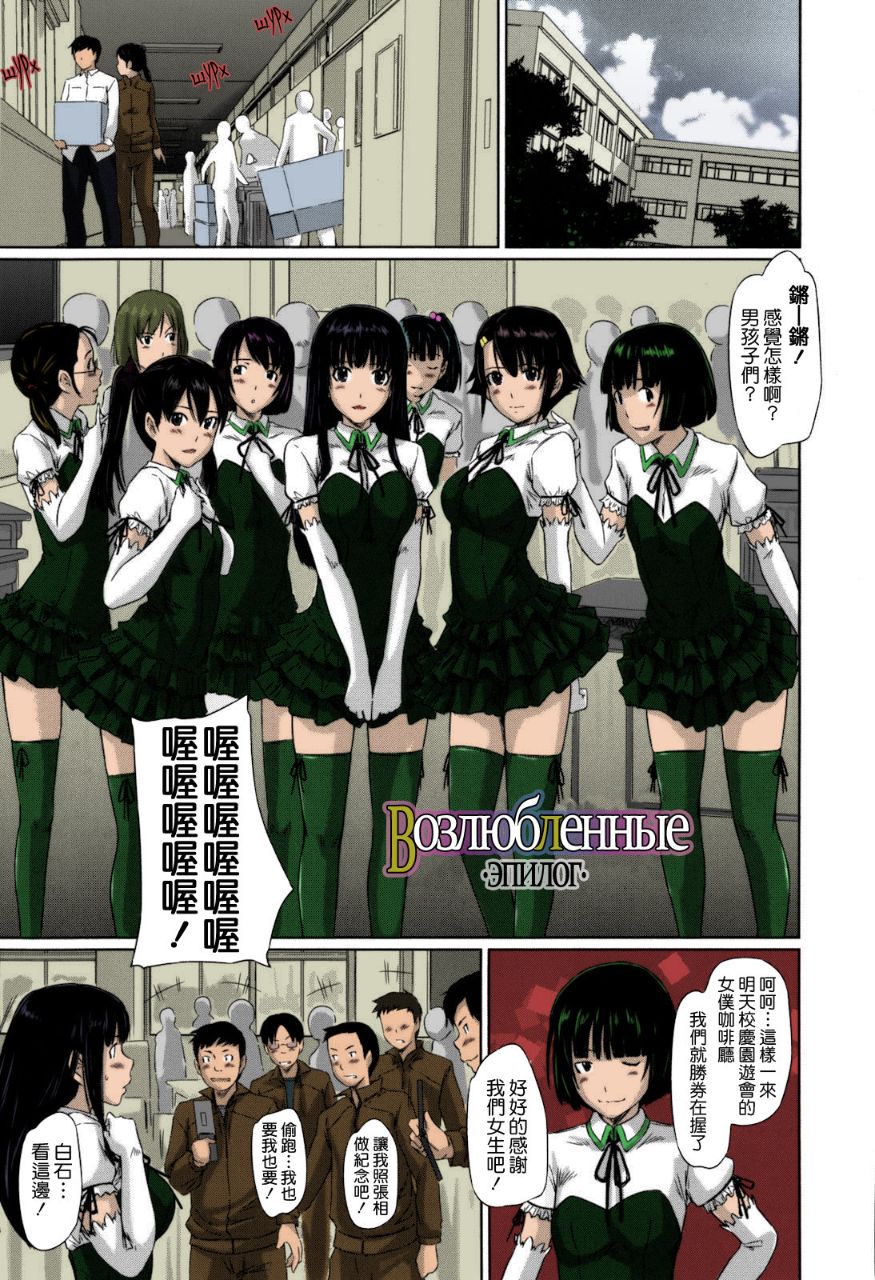 《無碼成人漫畫 整所學校的女生都超可愛超淫蕩》漫画 第2话