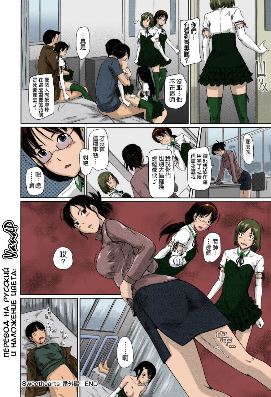 《無碼成人漫畫 整所學校的女生都超可愛超淫蕩》漫画 第2话