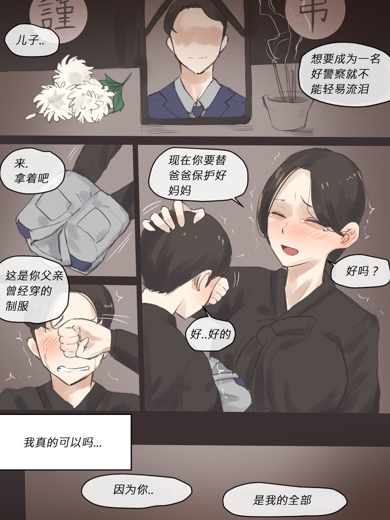 《[無碼]巨奶媽媽女警被大屌幹翻的崩壞墮落實錄》漫画 全集