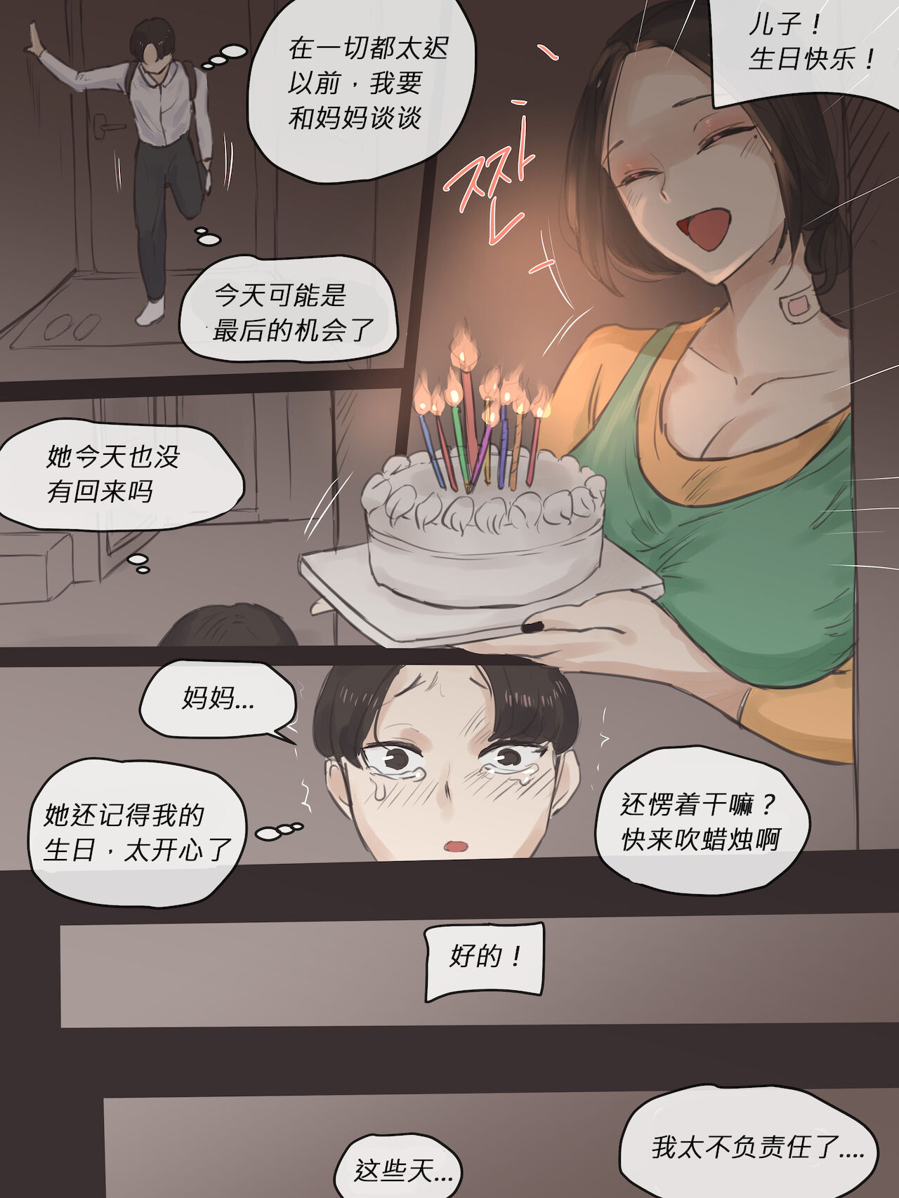 《[無碼]巨奶媽媽女警被大屌幹翻的崩壞墮落實錄》漫画 全集