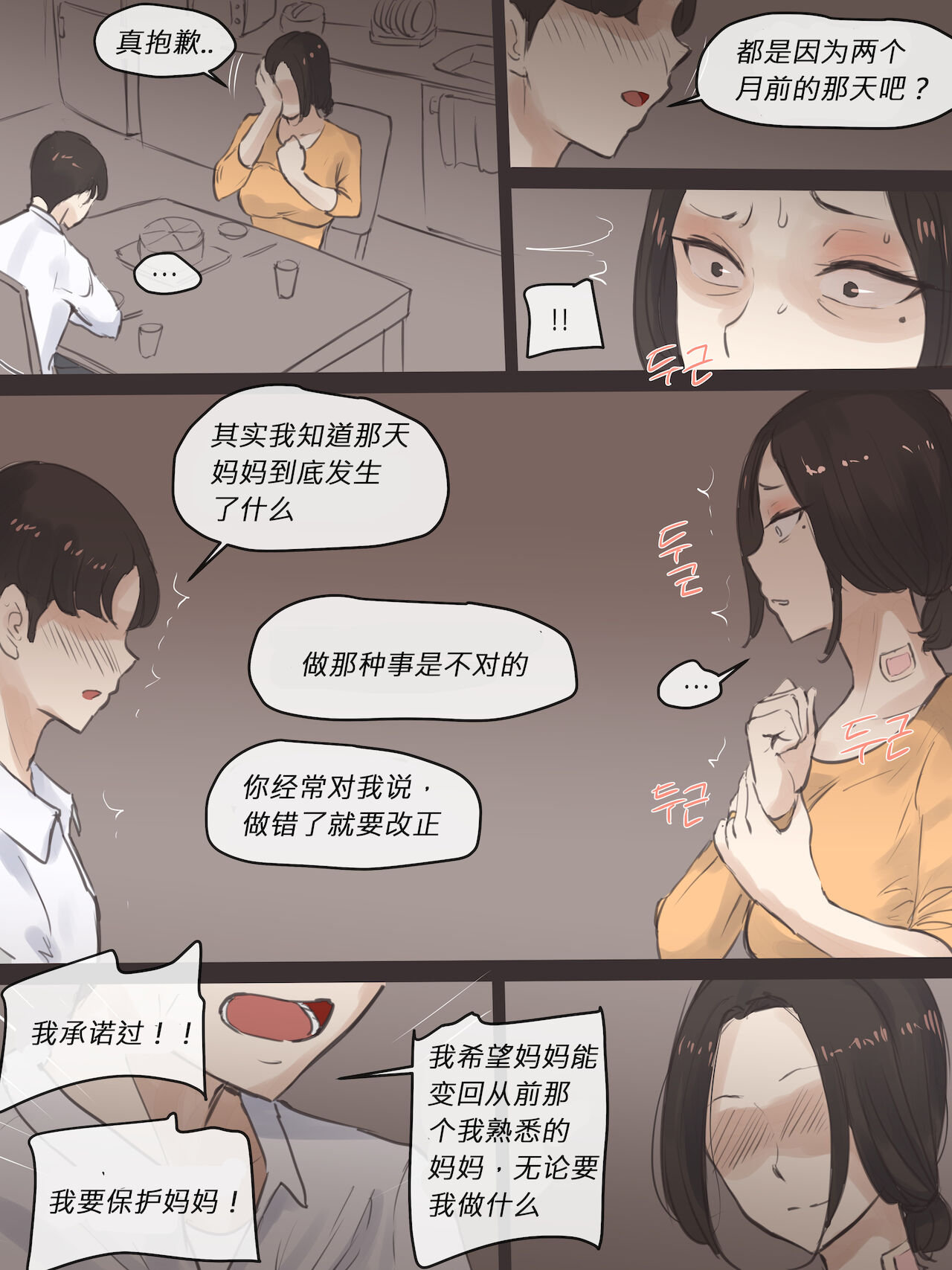 《[無碼]巨奶媽媽女警被大屌幹翻的崩壞墮落實錄》漫画 全集