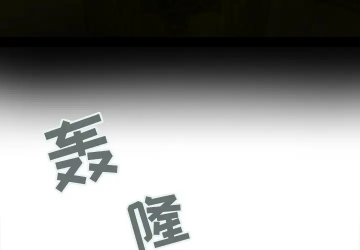 《巫女》漫画 第10话