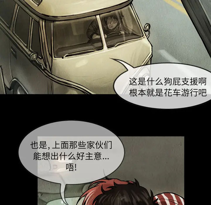 《巫女》漫画 第10话