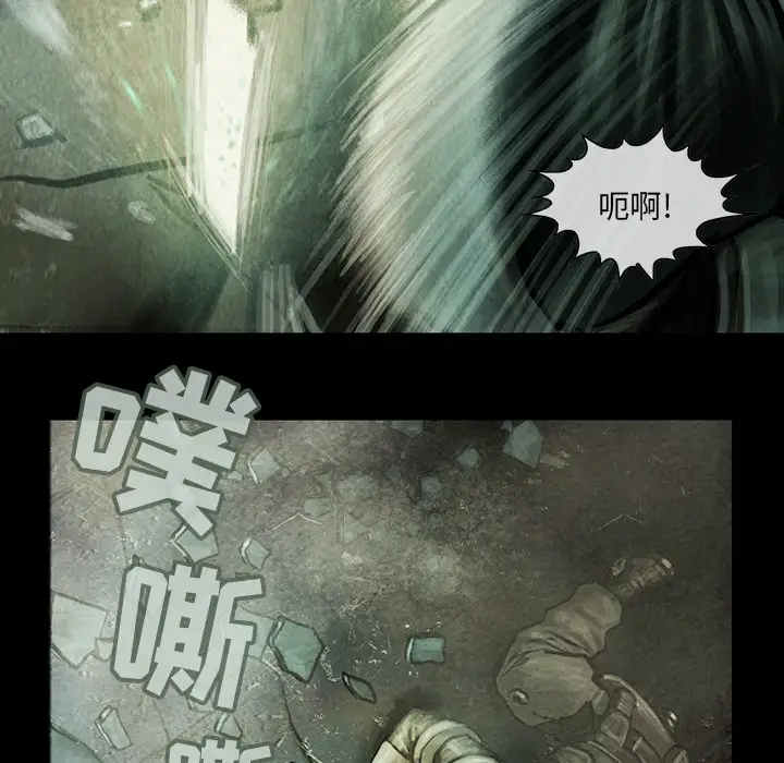 《巫女》漫画 第11话