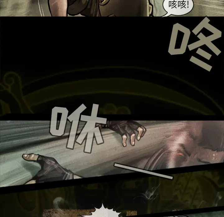 《巫女》漫画 第12章