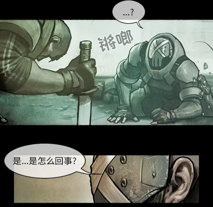 《巫女》漫画 第12章