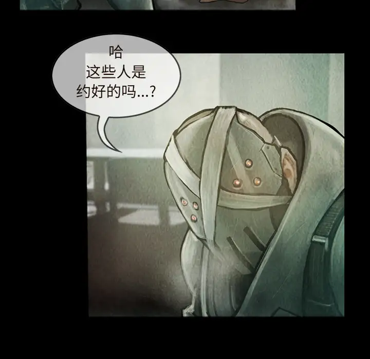 《巫女》漫画 第12章