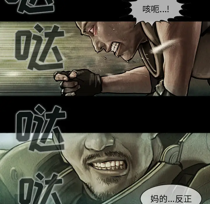 《巫女》漫画 第12章