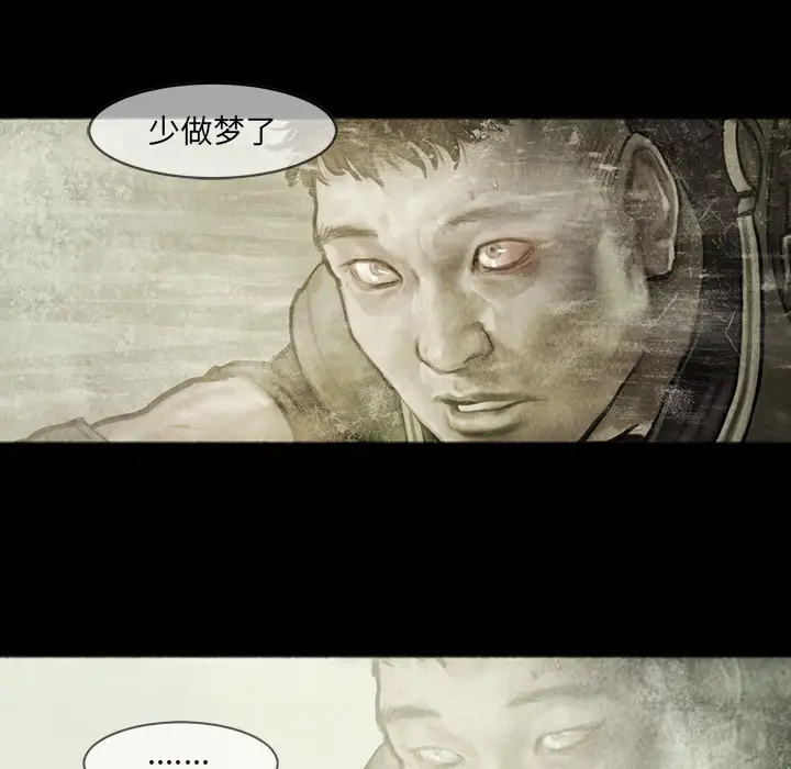 《巫女》漫画 第12章