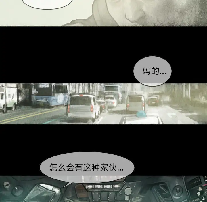 《巫女》漫画 第12章