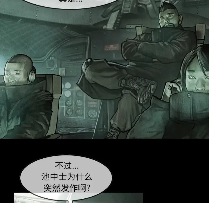 《巫女》漫画 第12章