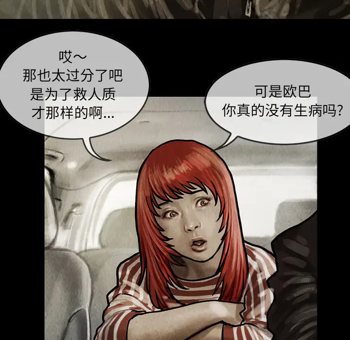 《巫女》漫画 第12章