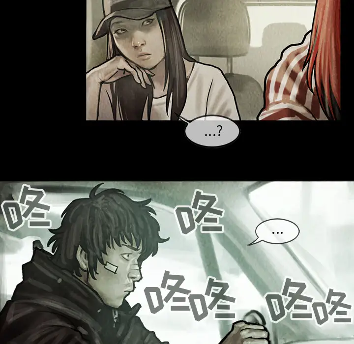 《巫女》漫画 第12章