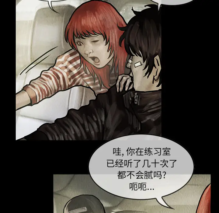 《巫女》漫画 第12章