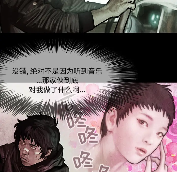 《巫女》漫画 第12章