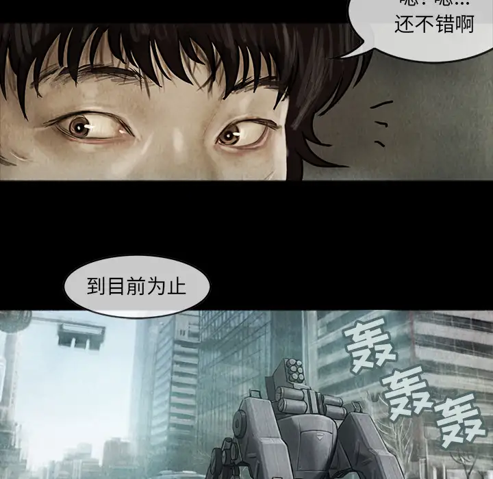 《巫女》漫画 第12章