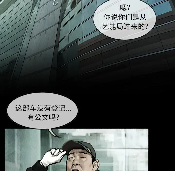 《巫女》漫画 第12章