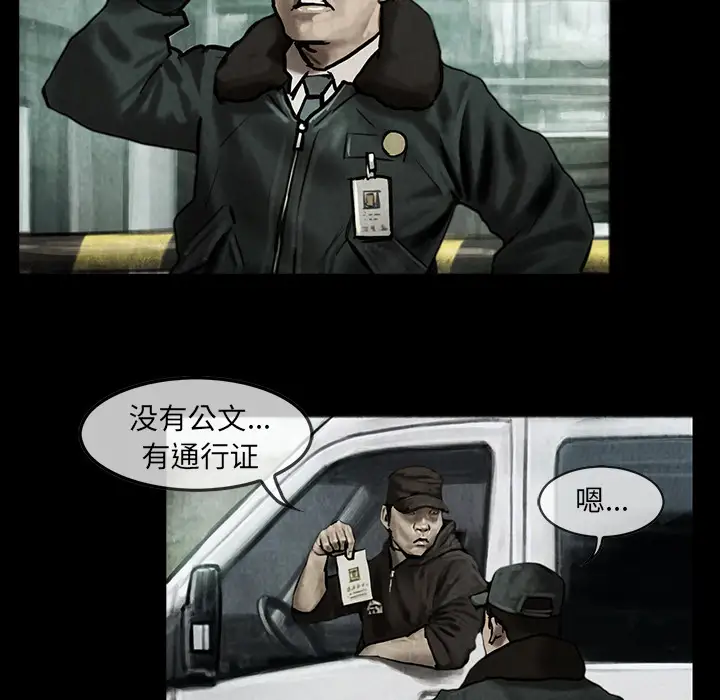 《巫女》漫画 第12章