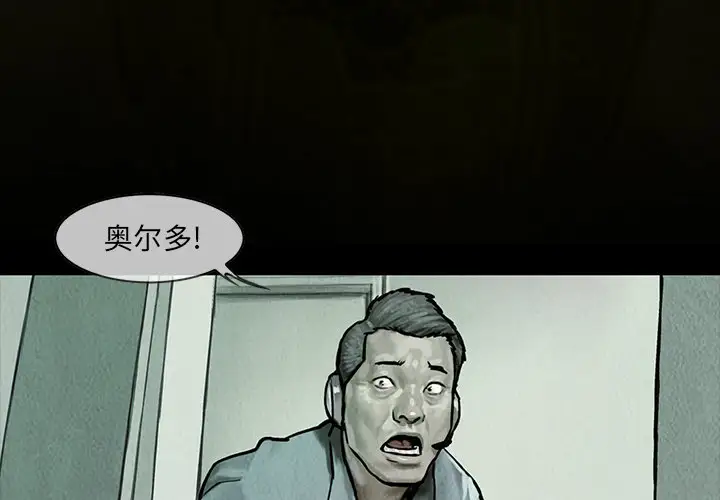 《巫女》漫画 第13章