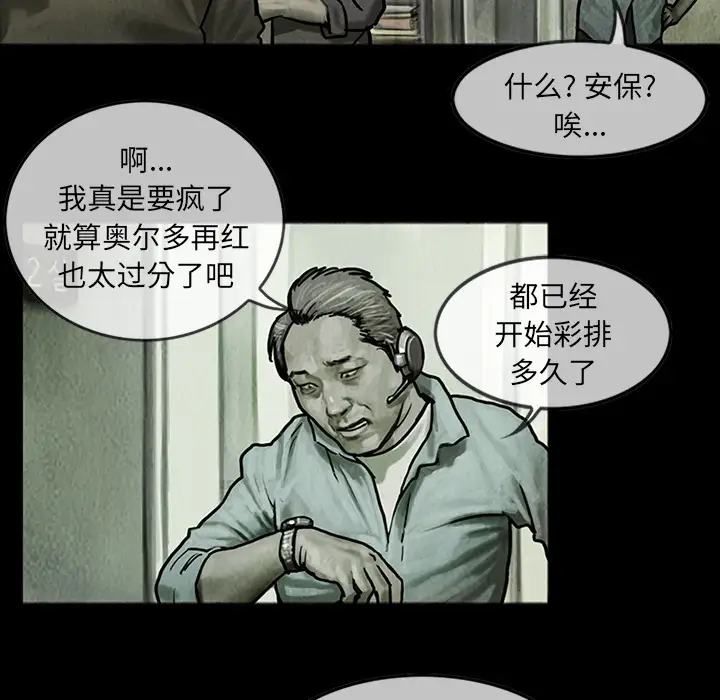 《巫女》漫画 第13章