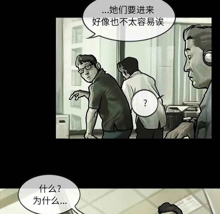 《巫女》漫画 第13章