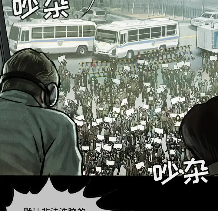 《巫女》漫画 第13章