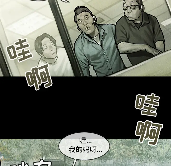 《巫女》漫画 第13章