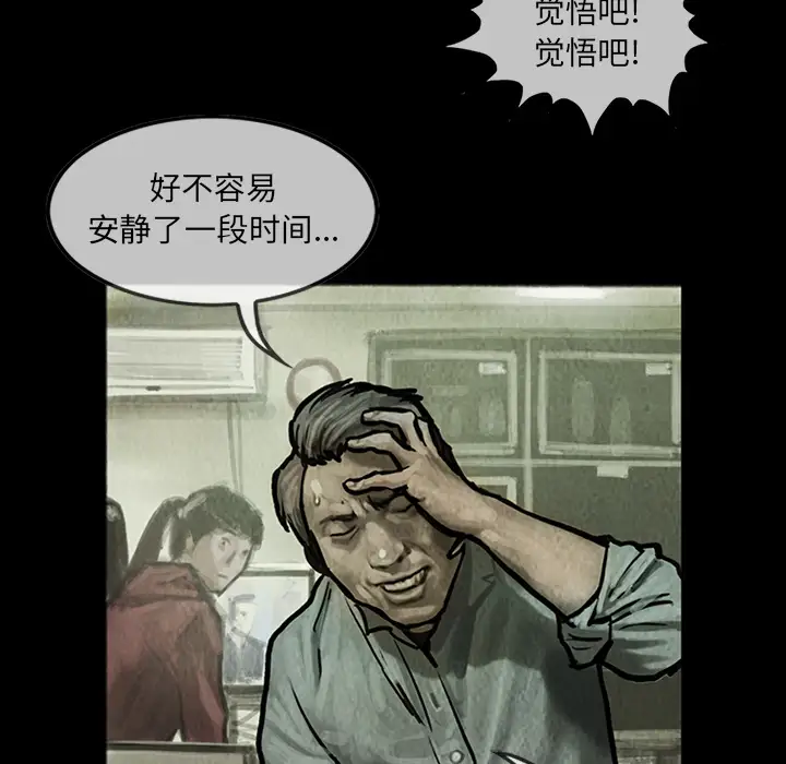 《巫女》漫画 第13章