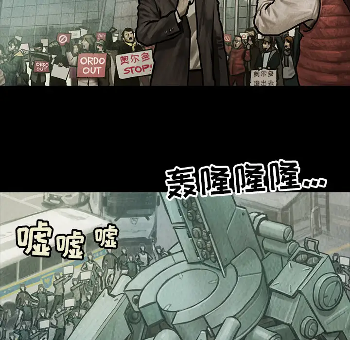 《巫女》漫画 第13章