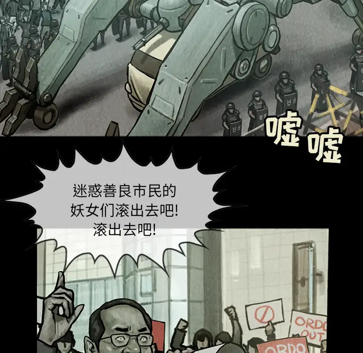 《巫女》漫画 第13章