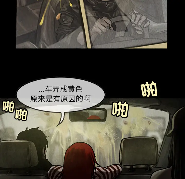 《巫女》漫画 第13章