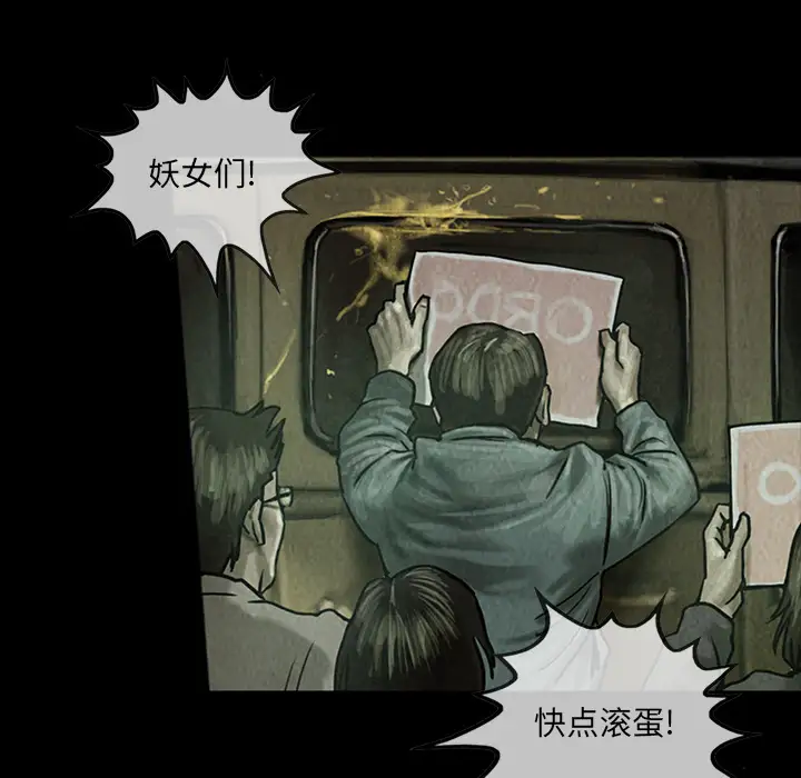 《巫女》漫画 第13章