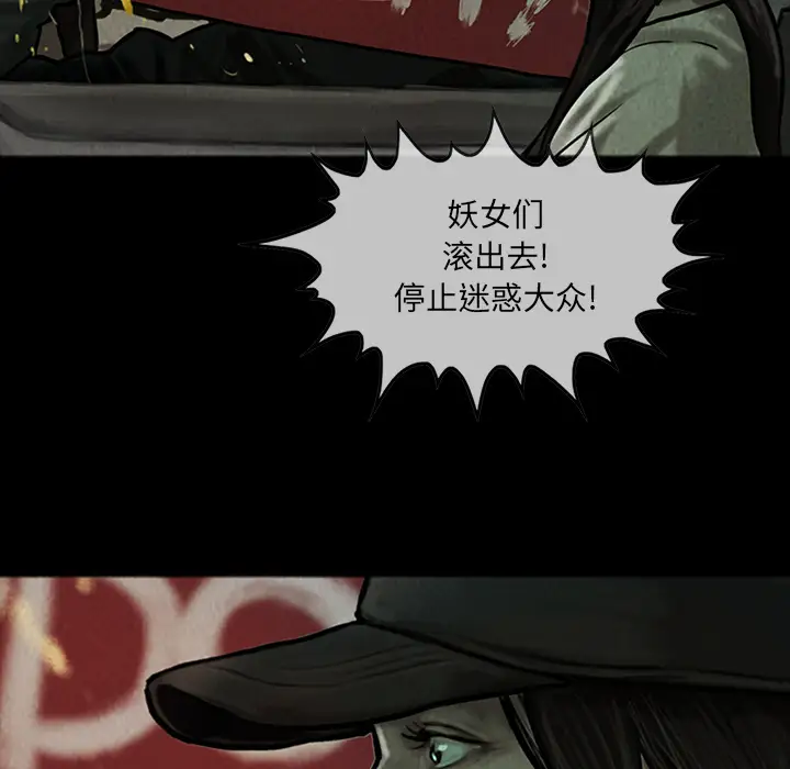 《巫女》漫画 第13章