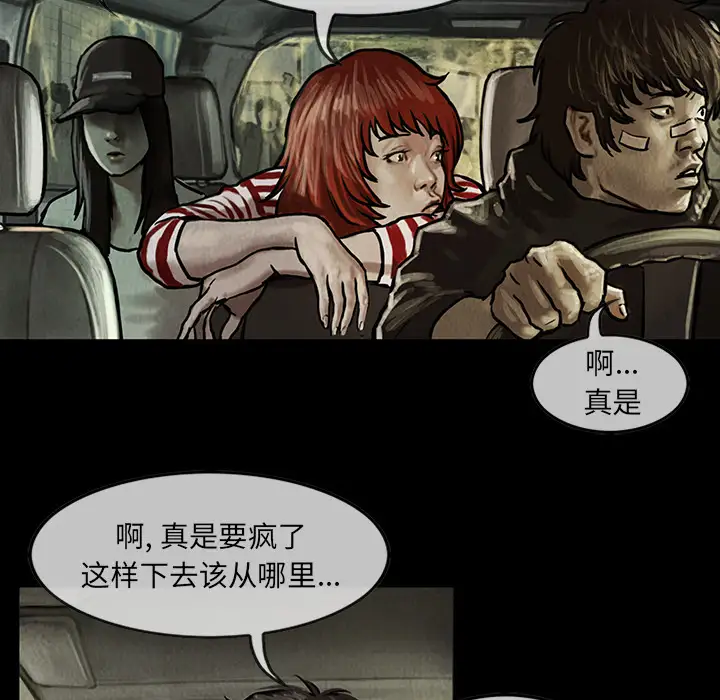 《巫女》漫画 第13章