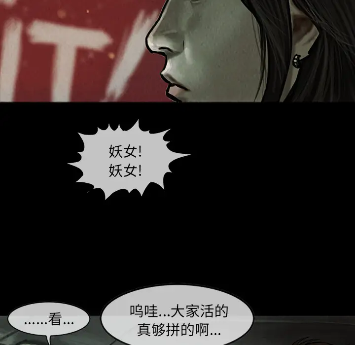 《巫女》漫画 第13章