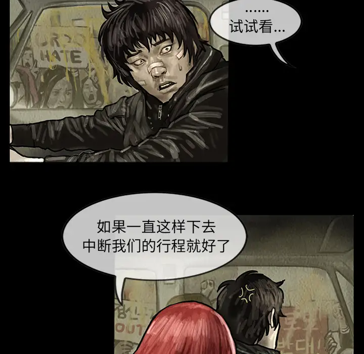 《巫女》漫画 第13章