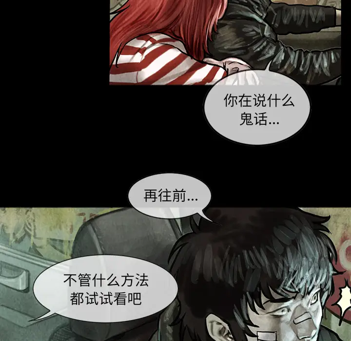 《巫女》漫画 第13章