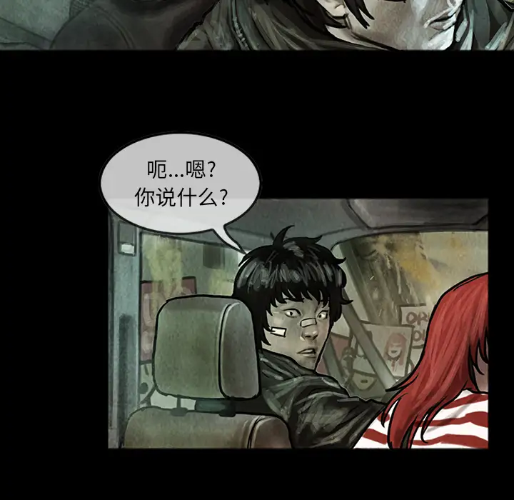 《巫女》漫画 第13章