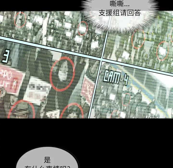《巫女》漫画 第13章