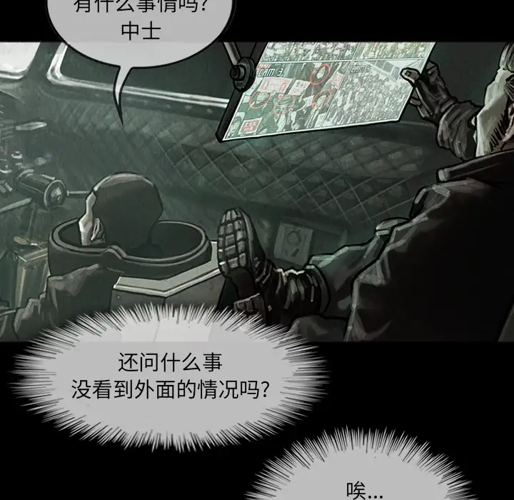 《巫女》漫画 第13章