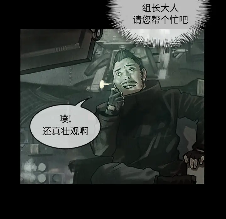 《巫女》漫画 第13章